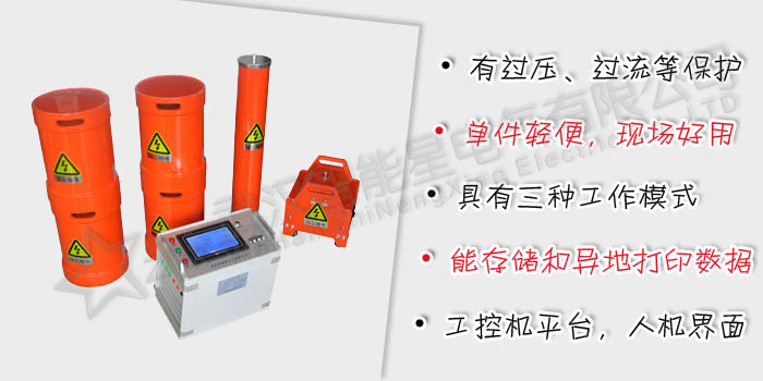電纜串聯(lián)諧振耐壓裝置