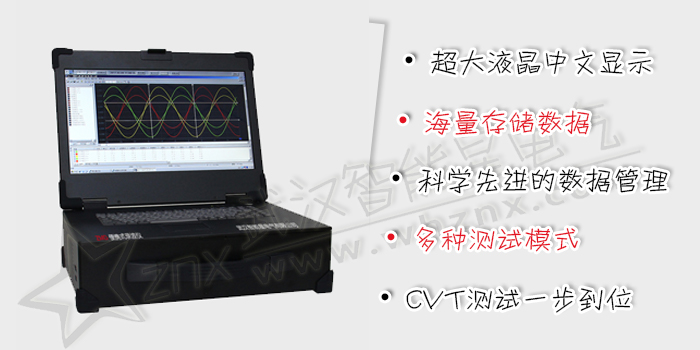 便攜式錄波儀（一體機(jī)）