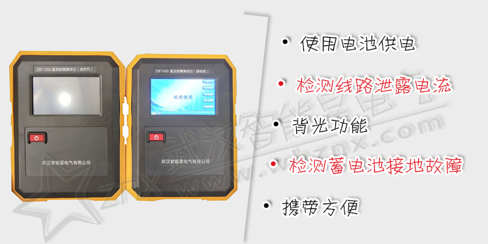 直流系統(tǒng)接地故障檢測儀